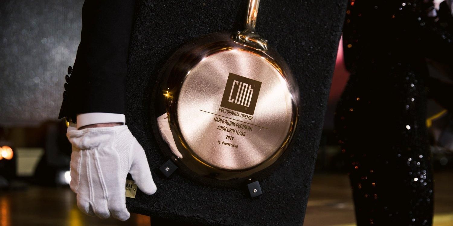 Премія Сіль 2020 – найкращі ресторани України – список Премія Сіль 2020 – найкращі ресторани України – список