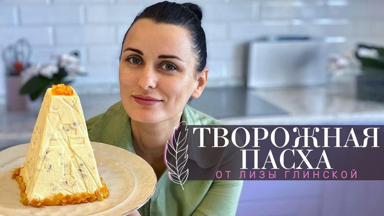 Рецепти сирної паски без випікання Рецепти сирної паски без випікання