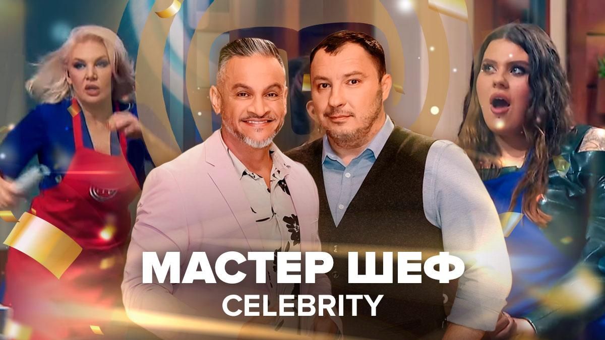 Мастер Шеф CELEBRITY 4 выпуск смотреть онлайн 6.06.2021 Мастер Шеф CELEBRITY 4 выпуск смотреть онлайн 6.06.2021