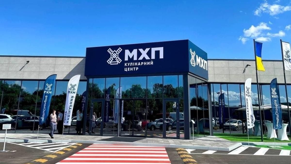 МХП відкрив Кулінарний центр МХП відкрив Кулінарний центр
