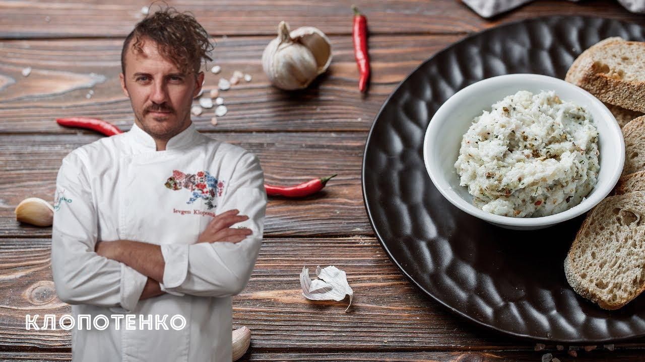 Ароматная закуска Ароматная закуска