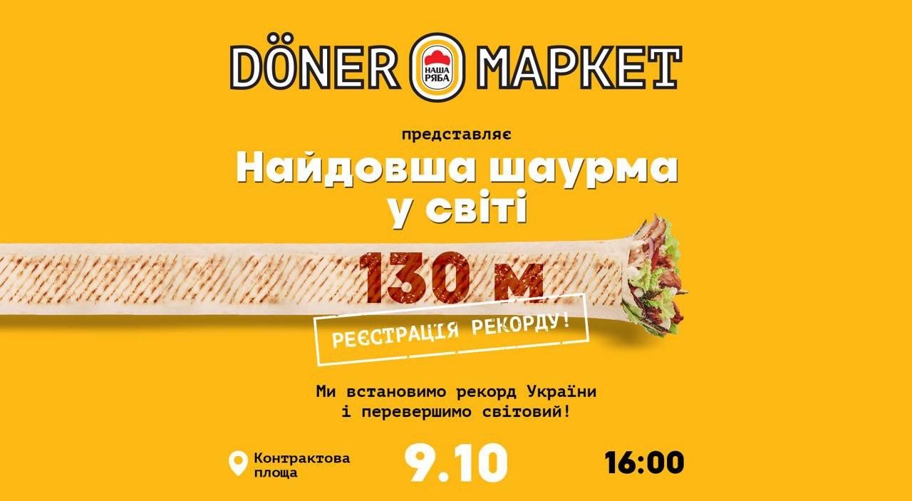 Новый рекорд: в Киеве приготовят самую большую шаурму Украины – попробовать блюдо сможет каждый
