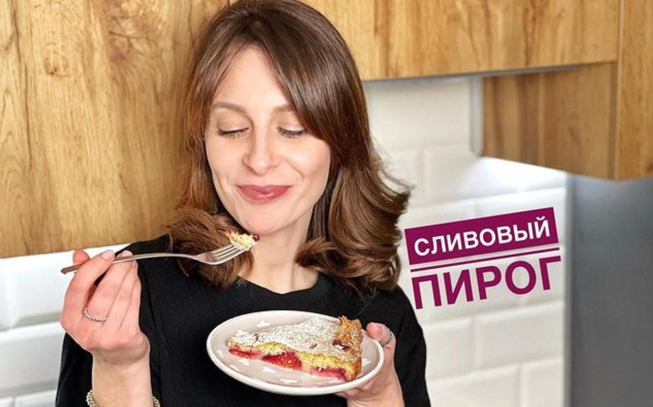 Випічка для початківців: ароматний сливовий пиріг за рецептом Катерини Пєскової - Новини Смачно