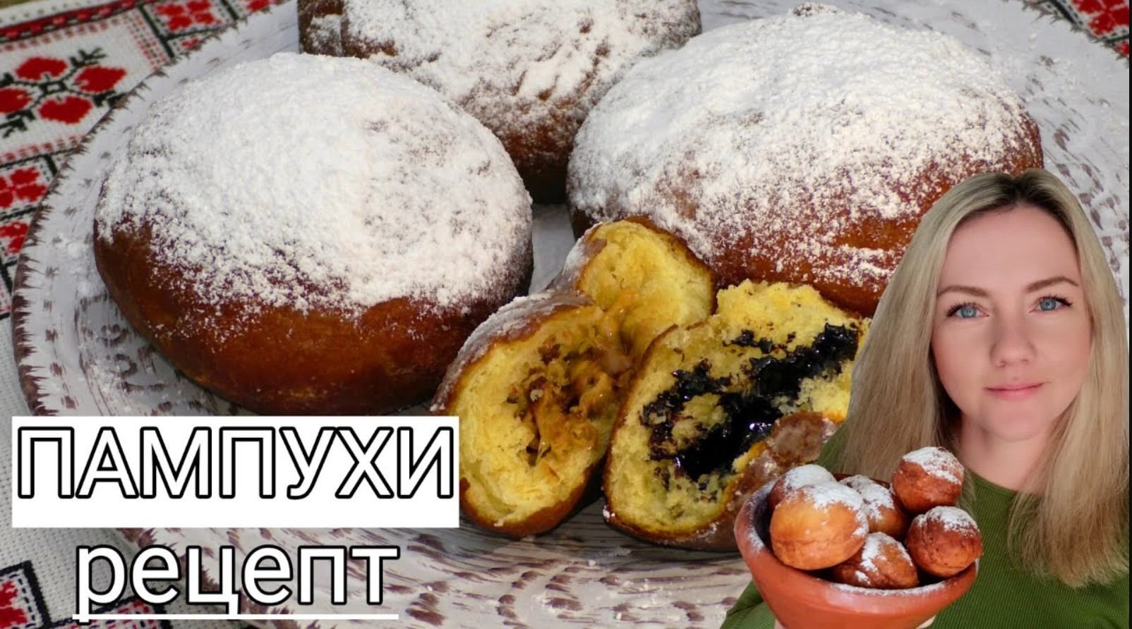 Рецепт львівських пампухів Рецепт львівських пампухів