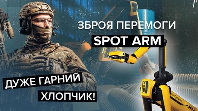Очищатиме від російських мін: на що здатний потужний собака-робот Spot, який їде в Україну