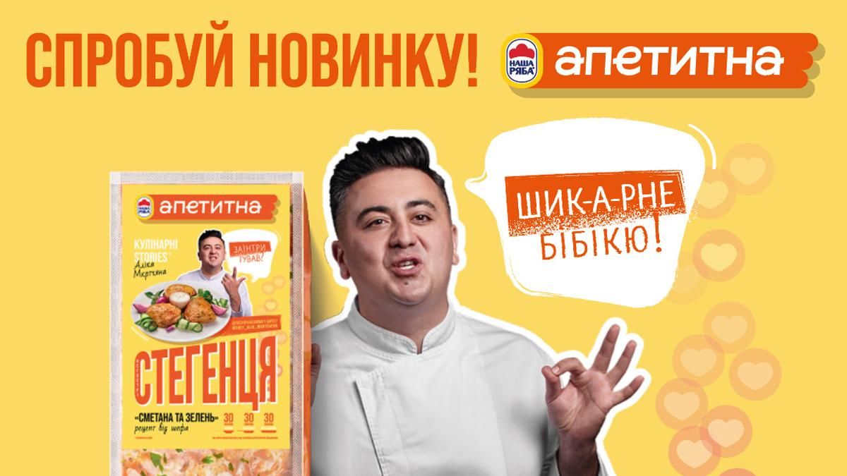 Смачно, як вдома Смачно, як вдома