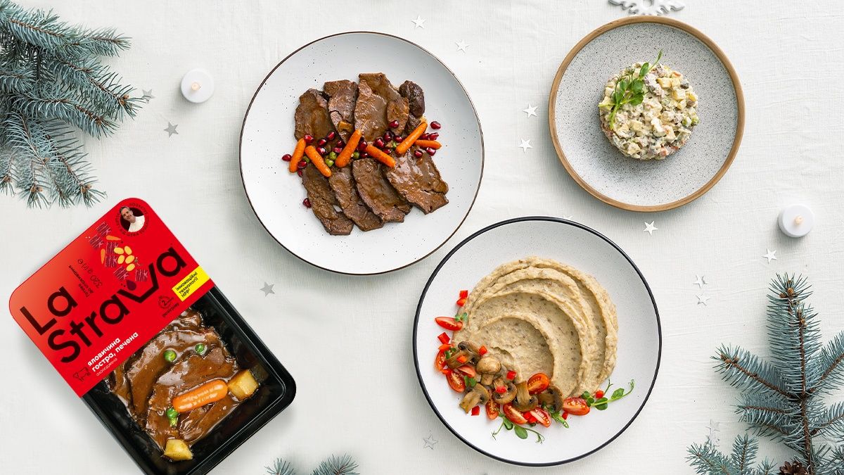 Вкусный Новый год из LaStrava Вкусный Новый год из LaStrava