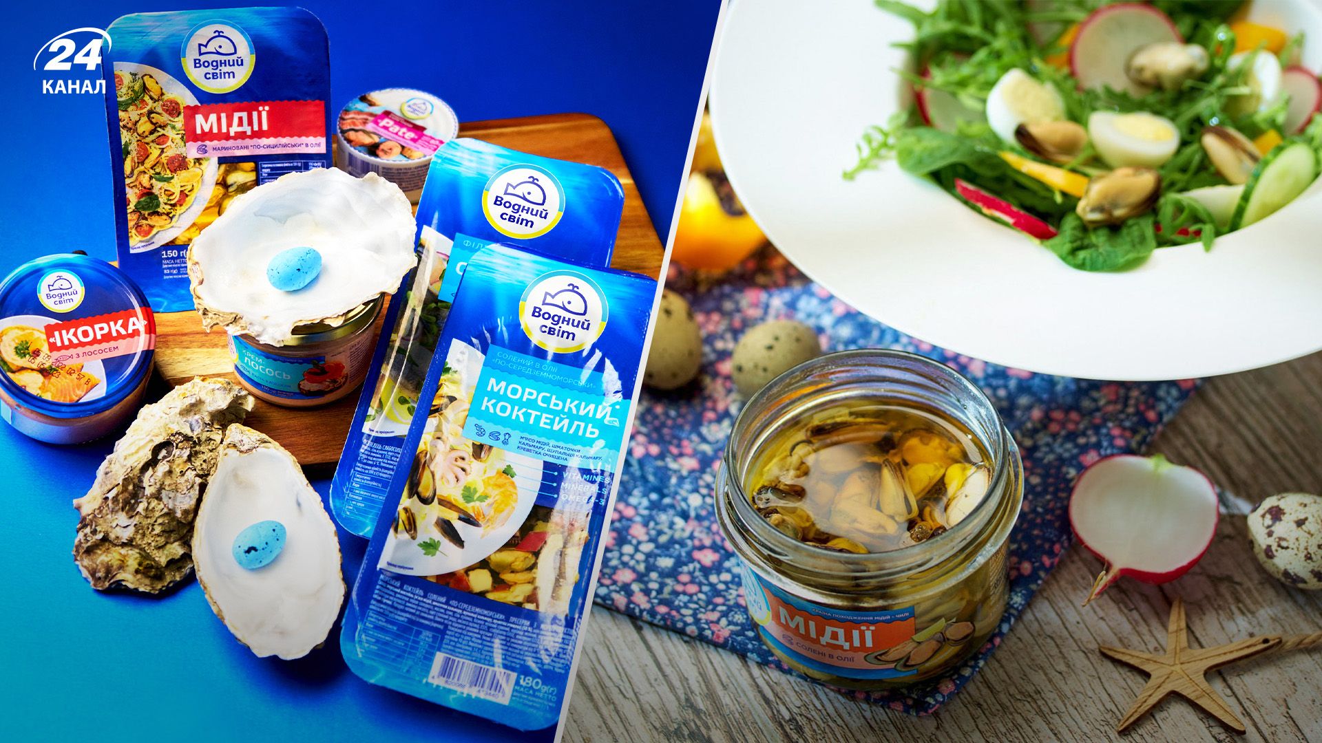 Весенние рецепты с ТМ "Водный Мир" Весенние рецепты с ТМ "Водный Мир"